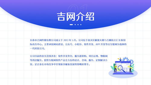 2026年初吉林省小程序开发服务公司选型深度指南